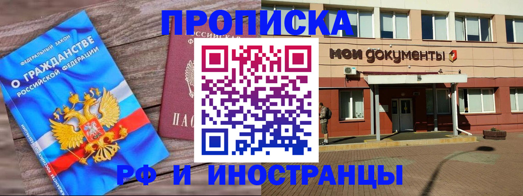 временная регистрация надежно в Адыгейске