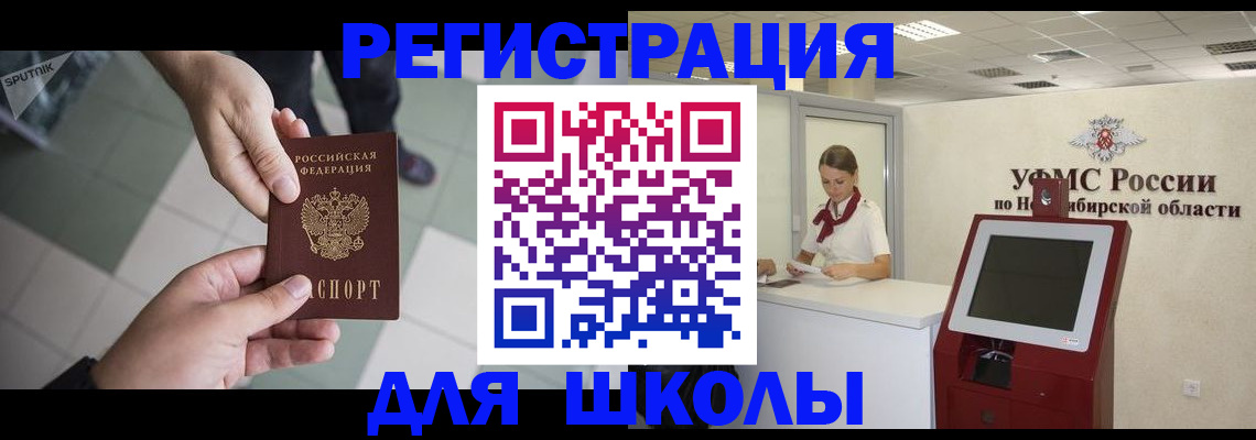 купить прописку в Адыгейске