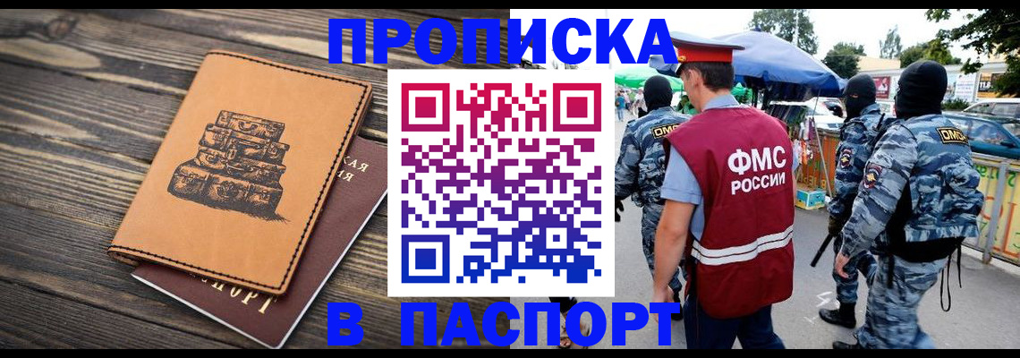 временная регистрация 2025 в Адыгейске